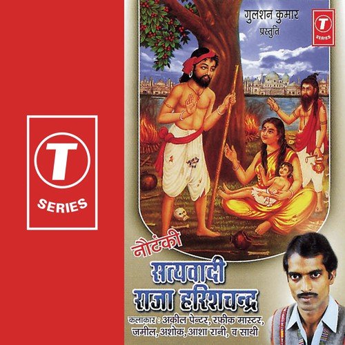 Satyawaadi Raja Harishchandra-Nautanki - Akil Painter, Ashok, Asha Rani, Zameel Akhtar, Rafik Master, Safik