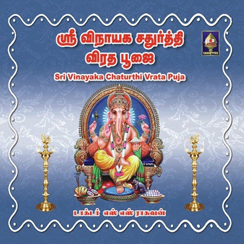 Ganapathy Atharvaseersha - Various Artists