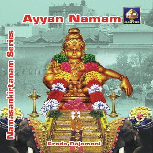 Loka Veeram - Erode Rajamani