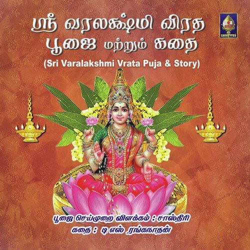 Lakshmi Raave - Various Artists
