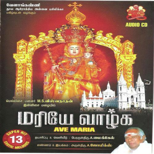 Aandavarai Yenathullam - T.S. Ranganathan
