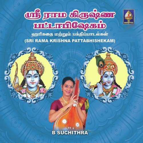 Sri Rama Krishna Pattabhishekam - B. Suchithra
