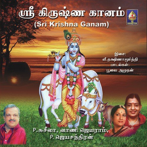 Kanna Neelavan Nira - Various Artists