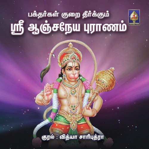 Introduction - Vidhya Chariputra