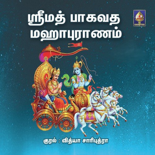 Introduction - Vidhya Chariputra
