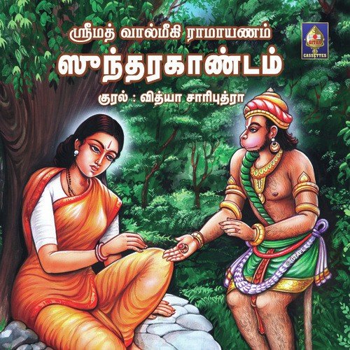 Introduction - Vidhya Chariputra