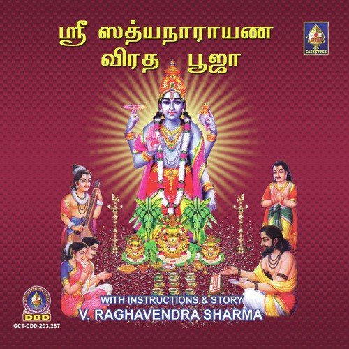 Poorvanga Pooja - Satyanarayana Pooja - V. Raghavendra Sharma