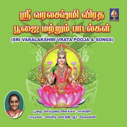 Lakshmi Rave Ma Intiki - Various Artists