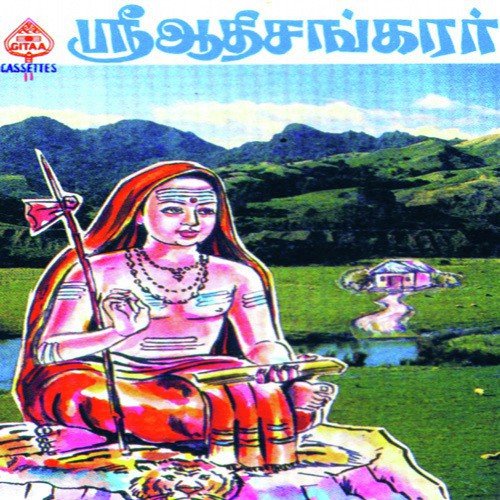 Sri Aadi Shankarar - Various Artists