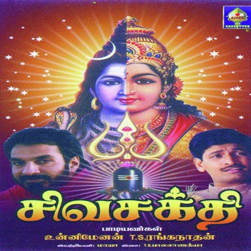 Om Shakti Taaye - Various Artists