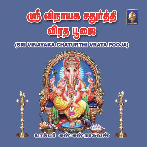 Poorvanga Pooja Sankatahara Chaturthy Pooja - Dr. S.S. Raghavan Shastri