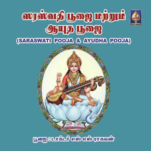 Pooja Porukal - Saraswatee - Dr. V. Raghavendra Sharma