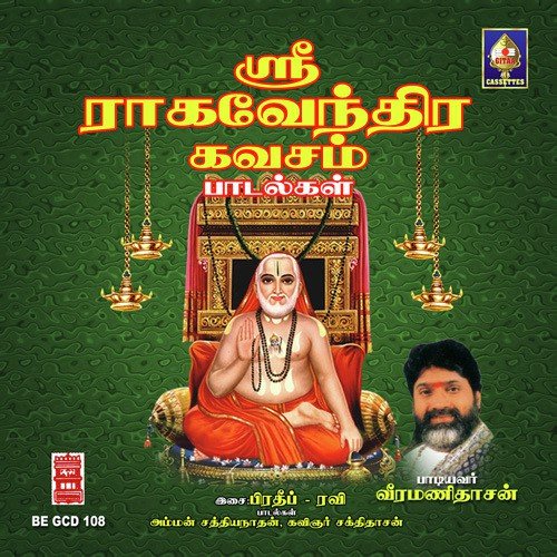 Mahimaithaan Ethanai - Veeramani Dasan