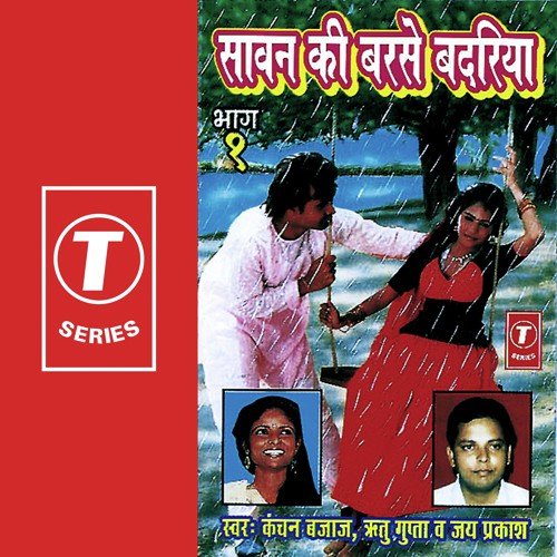 Rimjhim Rimjhim Neha Barse - Jai Prakash Bajpai, Kanchan Bajaj, Reetu Gupta, Bhushan Dua