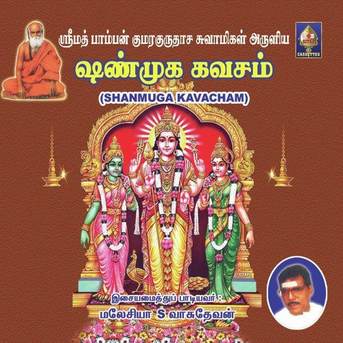 Aarezhuththu Unmai - Malasiya S. Vasudevan