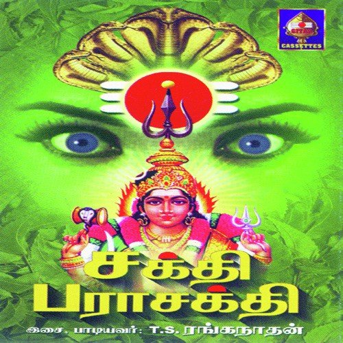 Pachcharasi - Usha Raj