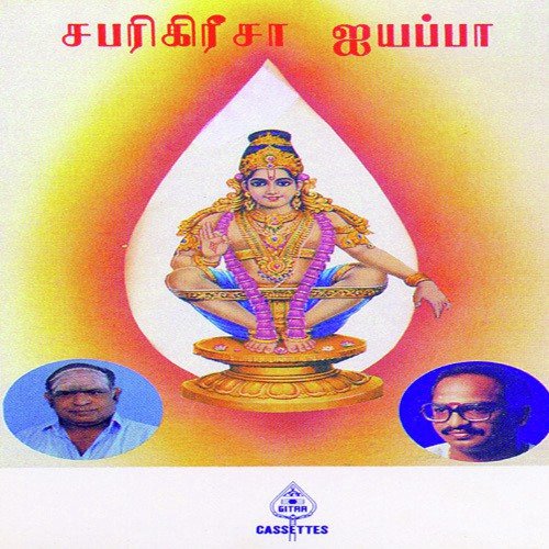 Kallum Mullum - K. Veeramani Raju