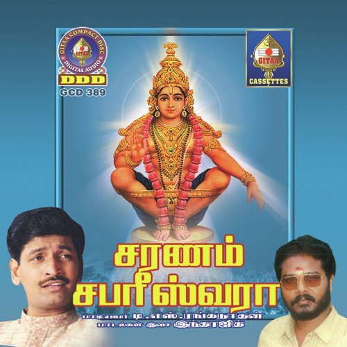 Kannimalai - T.S. Ranganathan