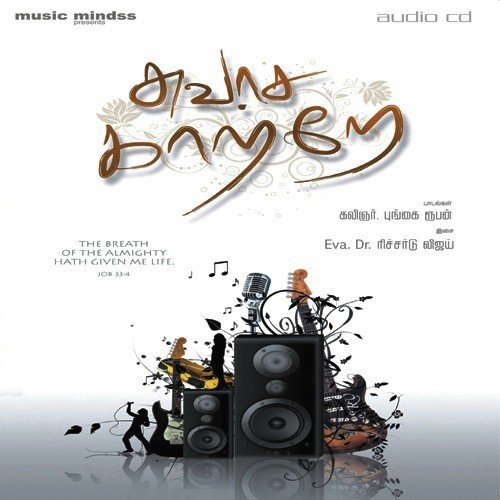 Isi Vallavare - Various Artists