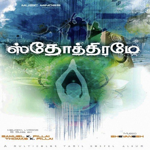 Aarathanai - Shevanesh