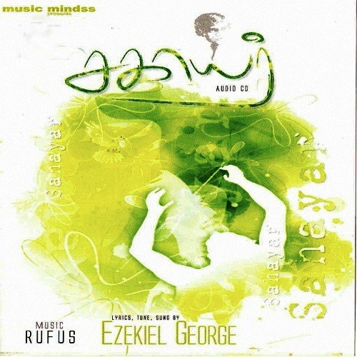Thikkatra - Rev. Dr. Ezekiel George