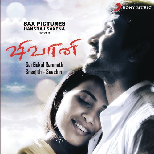 Gaana Rap War (English Version) - Sreejith - Saachin