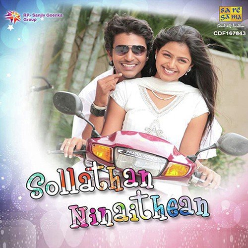 O Nenjame - Prabhakar. T