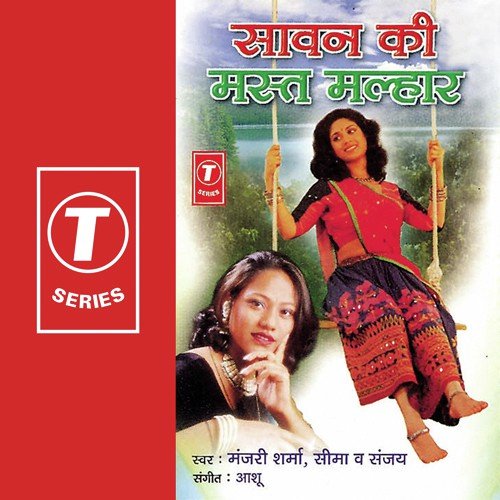 Sajan Teejan Ko - Seema, Sanjay, Manjari Sharma, Aashu