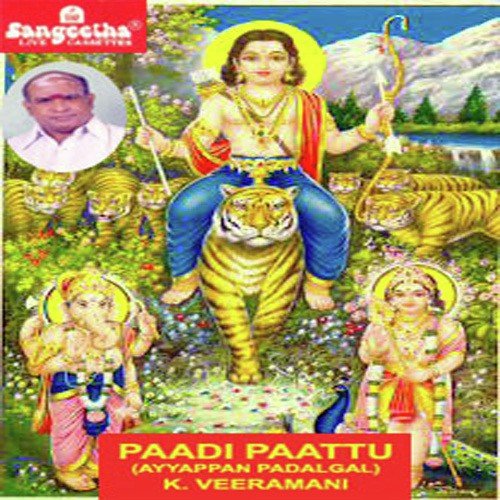 Enathu Manam - Various Artists