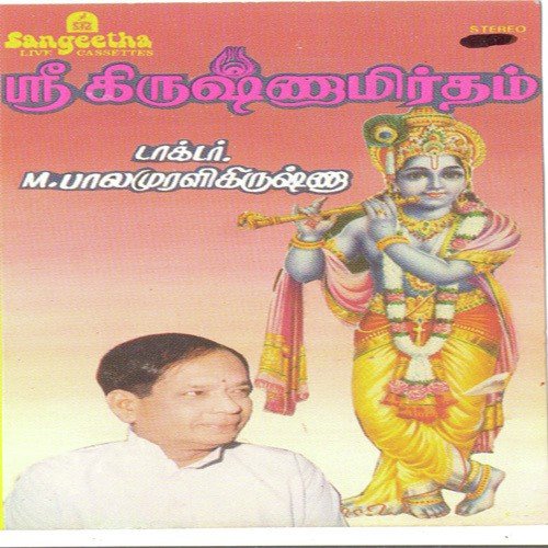 Madhava Keshava - Various Artists