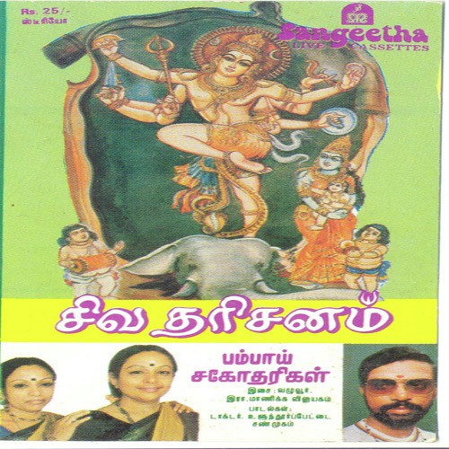 Sempon Jothi - Various Artists