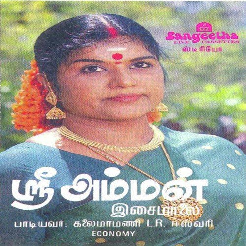 Vetrippathi - Various Artists