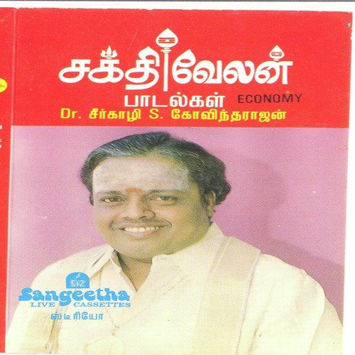Ella Nalangalum - Various Artists
