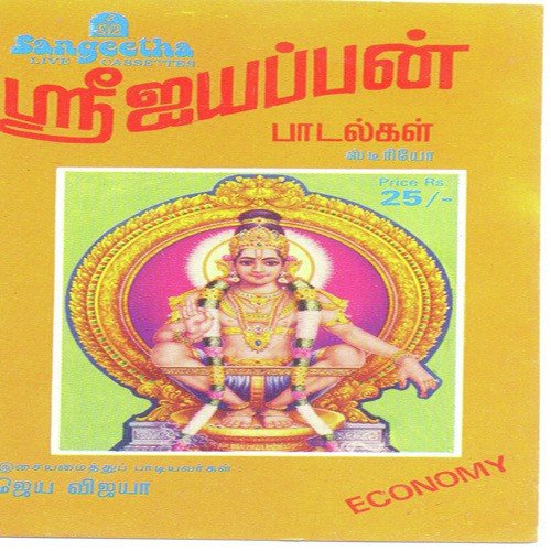 Ozhugi Ozhugi Odivarum - Various Artists
