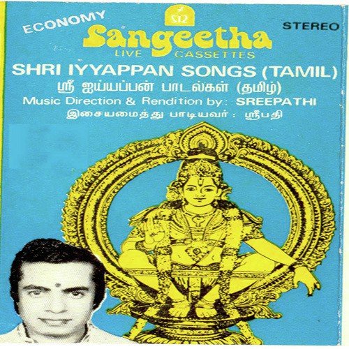 Sastha Un Kovilile - Sreepathi