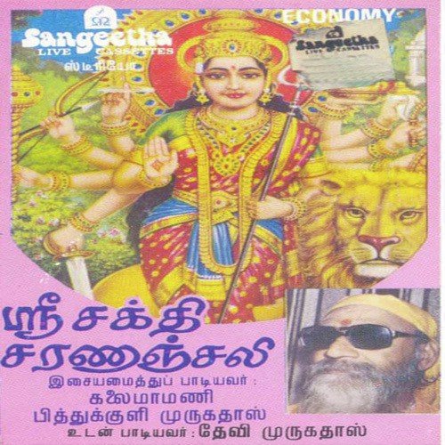 Vaani Kalai Deivam - Various Artists