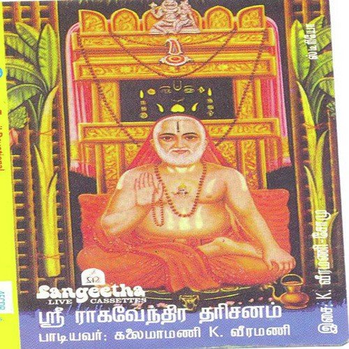 Ella Thisaiyilum - Various Artists
