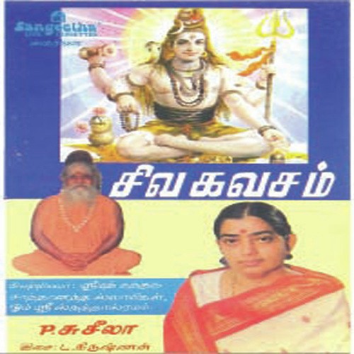 Siva Kavacham - Various Artists