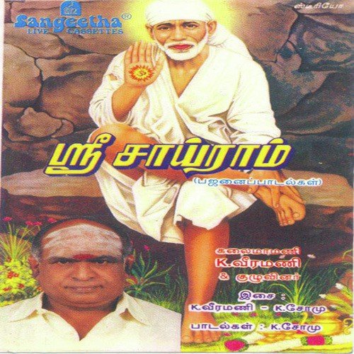 Subramanyam - Various Artists