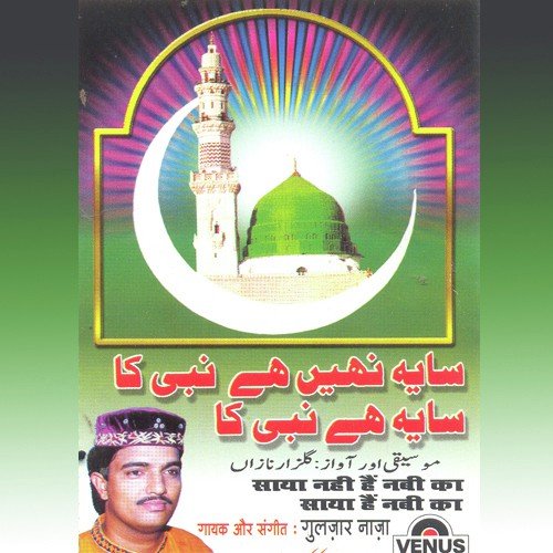 Saya Nahin Hai Nabi Ka Saya Hai Nabi Ka - Gulzar Nazan, Majmua, Gulzar Nazan Majmuaa