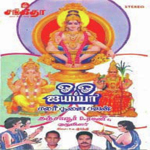 Veenai Nee Meettuvai - Various Artists