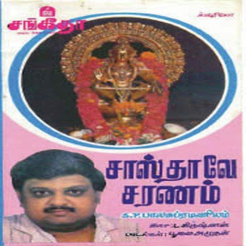 Unnai Ninaithen - Various Artists