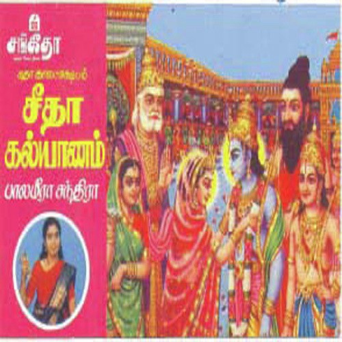 Seetha Kalyanam - Various Artists