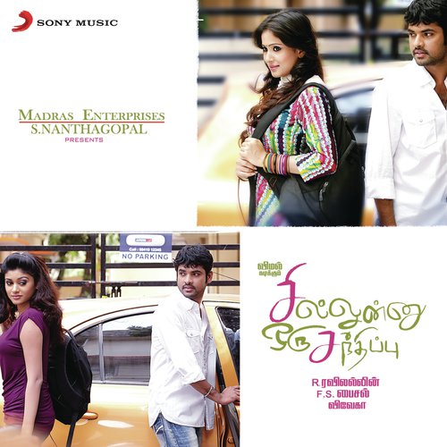 Bul Bul Thaara - F.S. Faizal