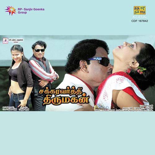 En Kavalane - V. Thashi