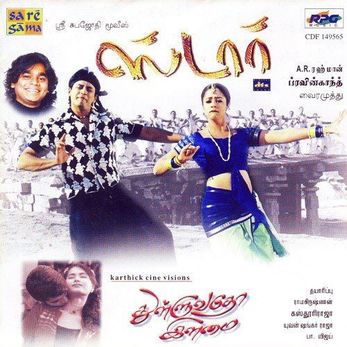 Kanmunne - Various Artists