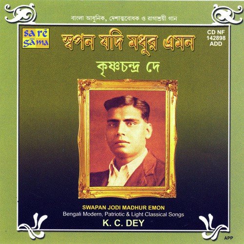 Cheyo Na Biday - Various Artists
