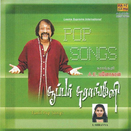 Kaalangal Thorum - A.E. Manoharan