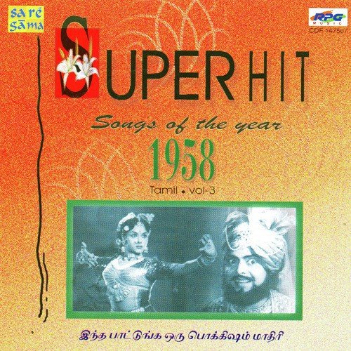 Mullai Malar Mele - Various Artists