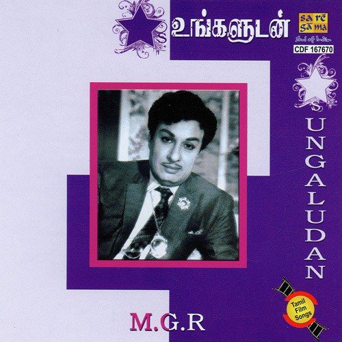 Pachchaikkili - Various Artists